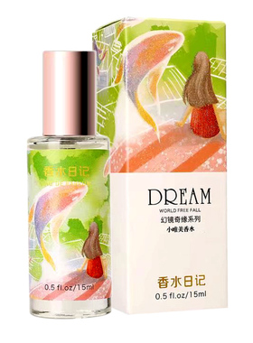 奥迪丝香水日记幻境奇缘香水唯美/梦镜/奇幻/愿望 15ml(全新裸瓶)