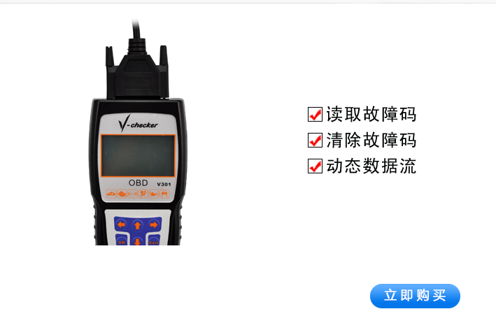 V-Checker V301 OBD2  CAN Code 车E通汽车故障诊断仪检测仪通用 - 图0