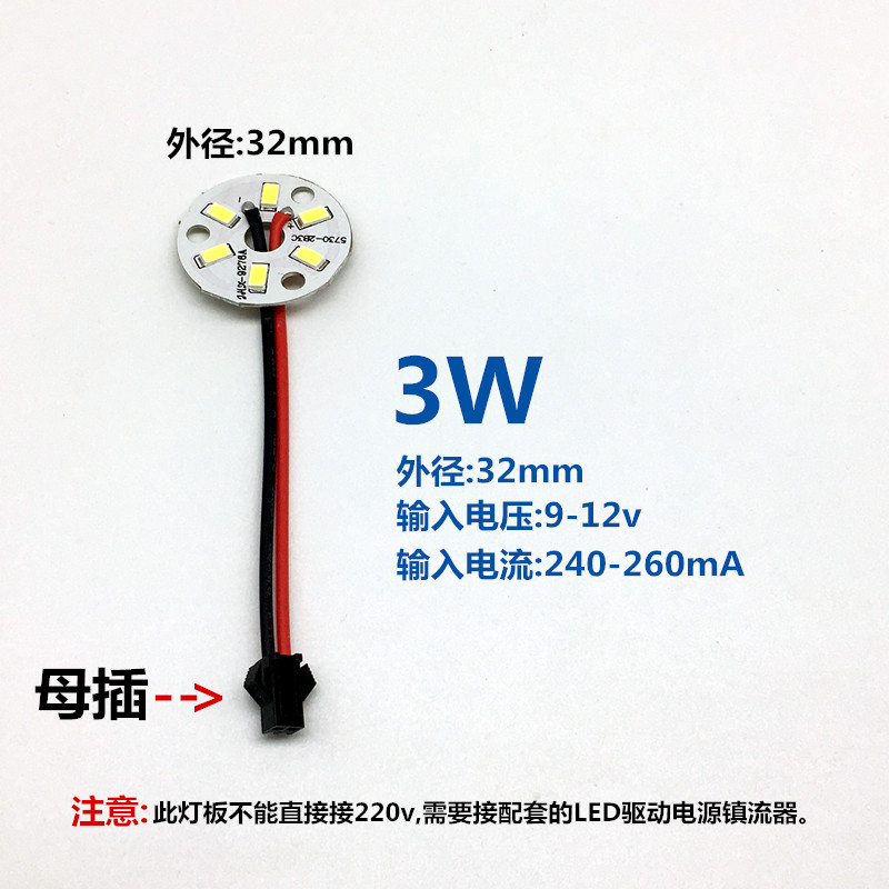 高亮LED5730改造灯板 圆形带线3W5W7W9W筒灯吸顶灯天花灯贴片灯板 - 图0