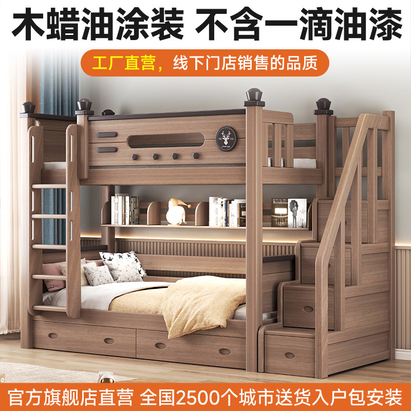 全实木上下床双层床高低床小户型鹅掌楸木儿童床子母可拆分上下铺,淘宝优惠券,粉丝福利购,淘宝优惠卷