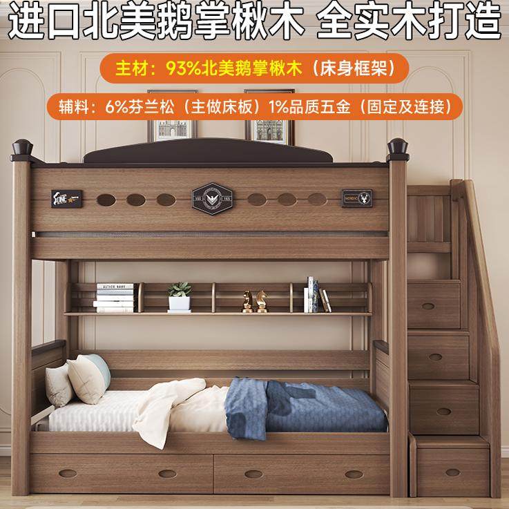 全实木鹅掌楸木上下铺双层床经济型儿童子母高低床小户型床上下床,淘宝优惠券,粉丝福利购,淘宝优惠卷