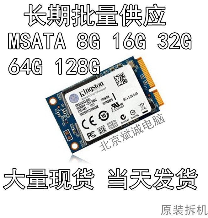 M-SATA 固态硬盘 32G 64G 120G 128G 24G 256G 512GTB 新 SSD M.2