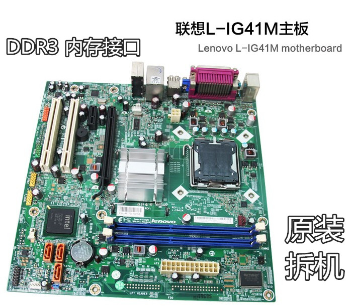 原装联想 G31T-LM  L-IG41M  IH61M主板DDR2/3 775/1155针 集成