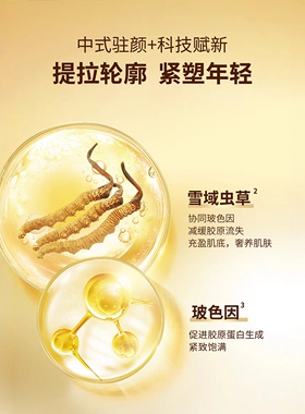 名门闺秀虫草鎏光面部护肤套装抗皱紧致深层保湿补水滋润专柜正品