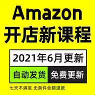 Amazon教学 新人首单立减十元 21年8月 淘宝海外 Amazon教学 新人首单立减十元 21年8月 淘宝海外