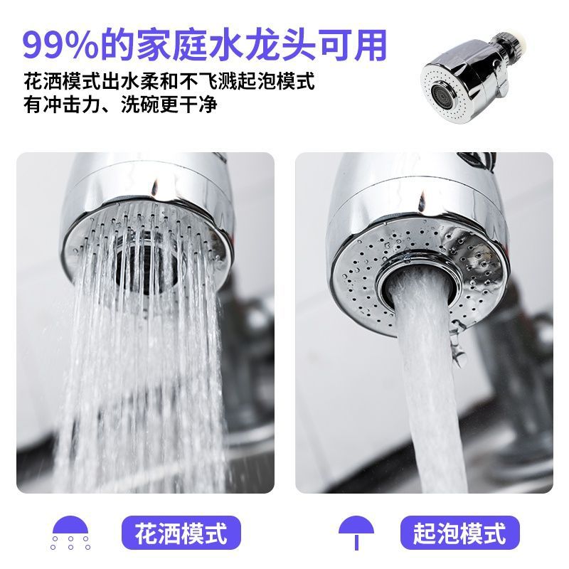 水龙头延伸器万向花洒增压过滤器加长起泡器厨房防溅延长器外接头 - 图2