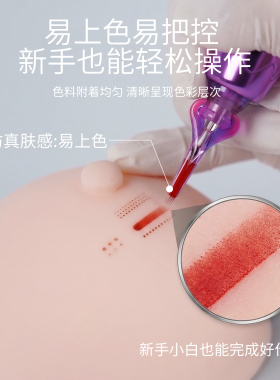 魔侍MAST纹绣乳晕练习模型