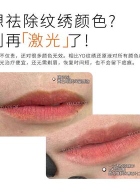 纹绣褪色液淡化色素洗眉眼线