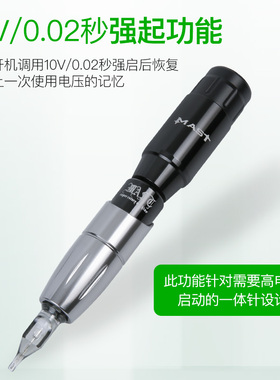 MAST魔侍纹身精灵笔专用电池即插即用无线强启电量显示不含笔持久