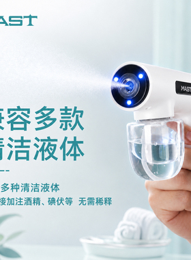 魔侍MAST电动喷雾机MINI便携版