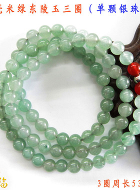 多层佛珠礼物银手链