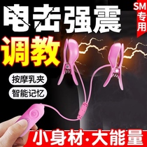 Shock shake milk clip sm Spice Things Couple Tunic Nipple Woman With Breast Massage Stimulates Self Masturbation Toy