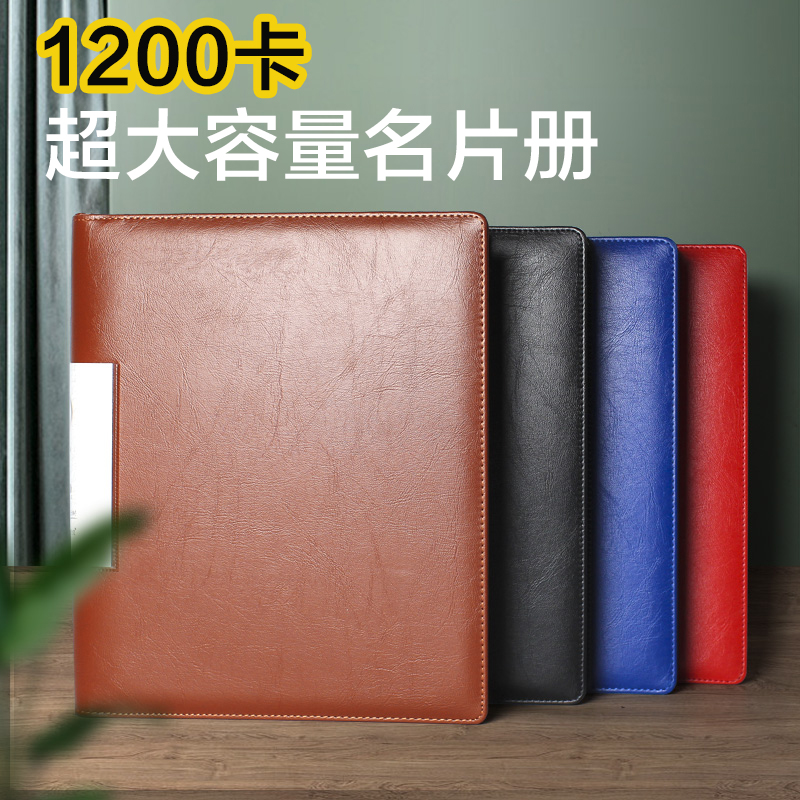 名片夹商务名片册大容量1000张会员卡卡册放装卡片册名片本收纳册