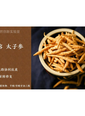 【新品9折】天然护肤太子参黄金藻维稳抗衰精华油 抗老舒缓 15ml