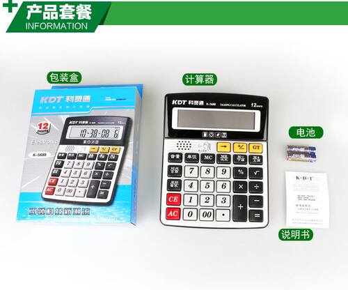 计算器大号语音办公用计算机大按键学生会计专用财务多功能科灵通 - 图3