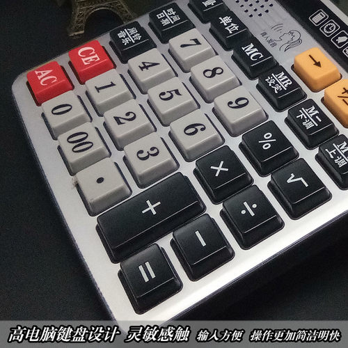 计算器大号语音办公用计算机大按键学生会计专用财务多功能科灵通 - 图2