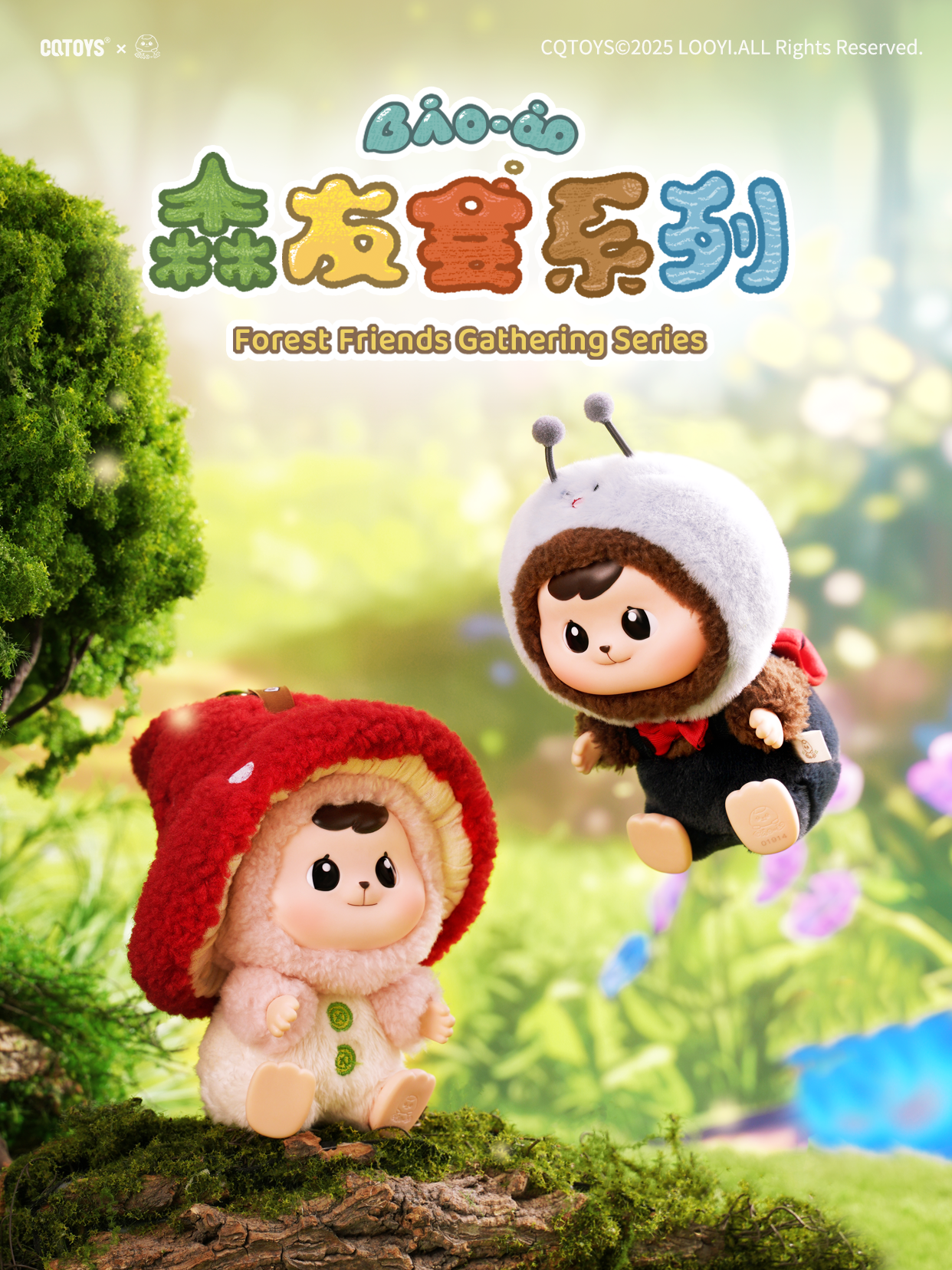 正版Bao-ao抱抱森友会系列毛绒盲盒潮玩可爱娃娃公仔手办生日礼物 - 图3