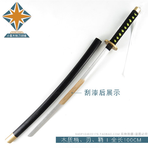 包邮 COS 碧蓝航线 木刀  爱宕高雄COS动漫表演刀武器道具木刀 - 图1