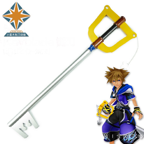 王国之心KingdomHearts索拉一代钥匙黑色钥匙刃白钥匙cos道具武器 - 图1