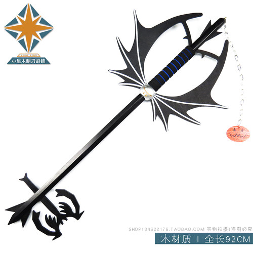 王国之心KingdomHearts索拉一代钥匙黑色钥匙刃白钥匙cos道具武器 - 图0