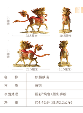 铜师傅全黄铜摆件祥瑞摆件麒麟