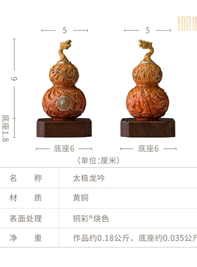 铜师傅太极龙吟龙头葫芦摆件