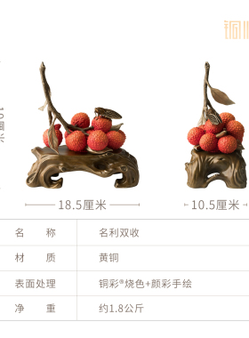 铜师傅名利双收铜荔枝摆件