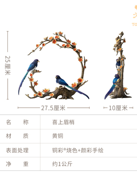 铜师傅喜上眉梢礼品摆件客厅