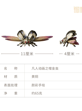 铜师傅正版凡人修仙噬金虫手办