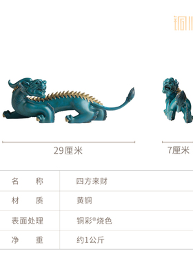 铜师傅《四方来财》客厅摆件
