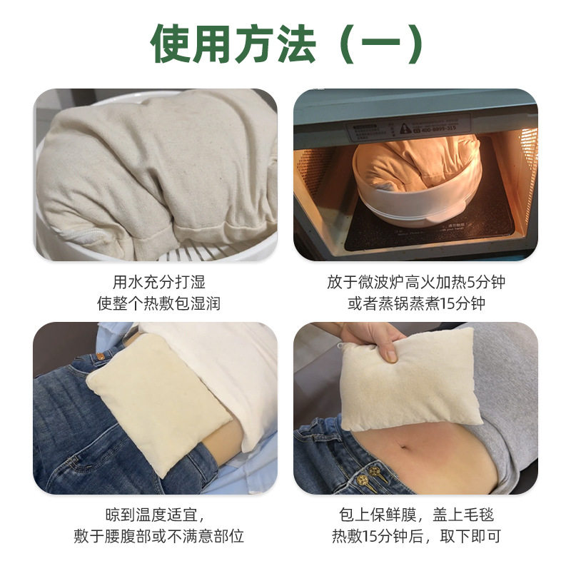 盛缘堂轻姿纤体粉瘦瘦包热敷包开穴养巢发热粉紧致暴汗热敷药包