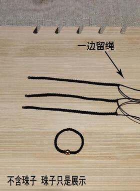 强高光线手工编织半成品戒指绳