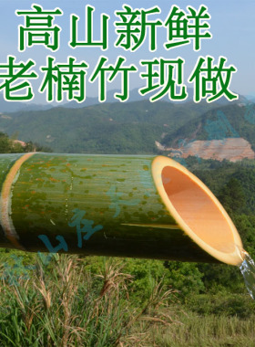 新鲜天然竹酒筒竹酒桶酒壶竹筒