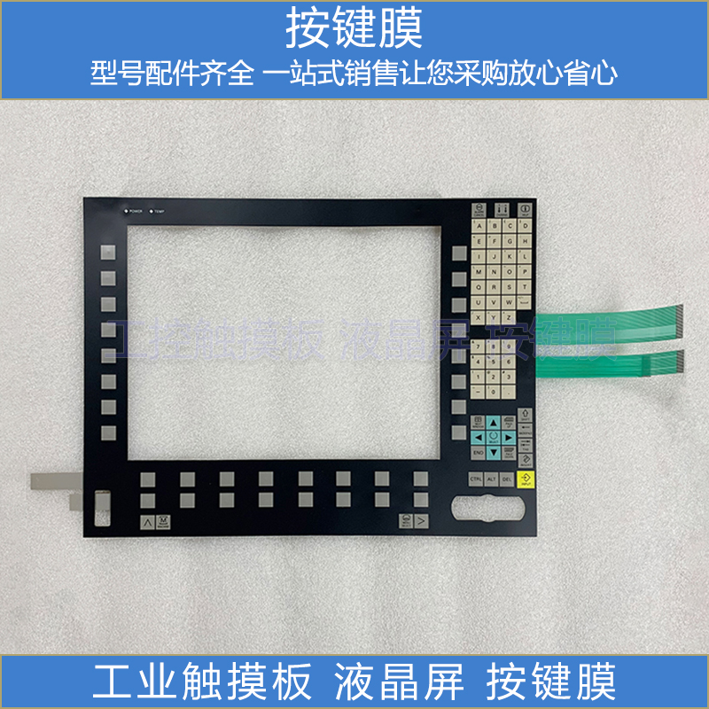 全新 OP010 OP012 OP015A 按键面板 操作按键 按键膜 - 图3