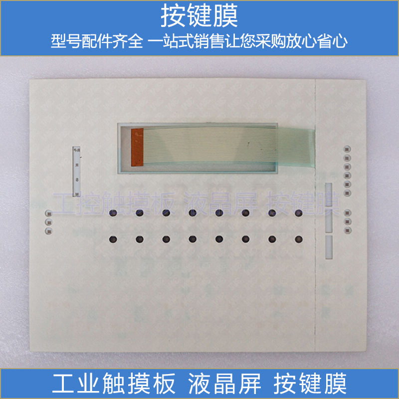 全新 C7-633 6ES7633-1DF02-0AE3 按键板 按键膜 - 图0