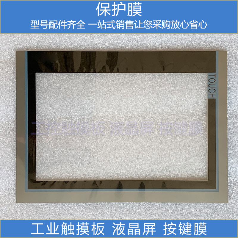 TP1200 Comfort 6AV2 124 6AV2124-0MC01-0AX0 触摸板面膜液晶屏 - 图1