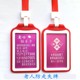 Anti-lost breastplate for the elderly, anti-lost information card for the elderly, anti-lost artifact listing contact bracelet
