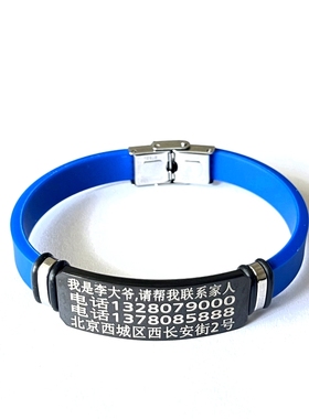 老人防走丢手环免费刻字防摘防水