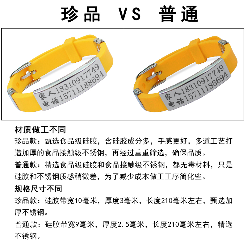 老人防走失黄手环老年痴呆防走丢牌定制刻字儿
