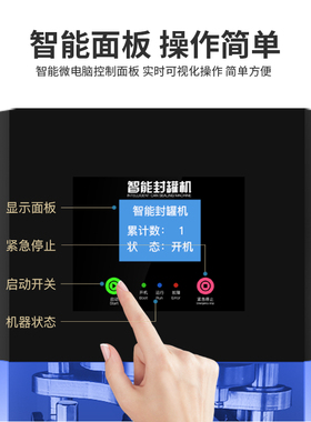 网红易拉罐封口机奶茶咖啡商用全自动封杯机饮品奶盖非旋转封罐机