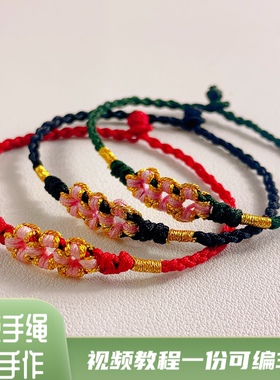 桃花结diy本命年绳子礼物