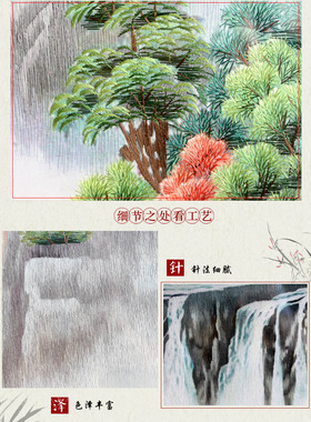 风景潮绣送领导纯手工刺绣粤绣
