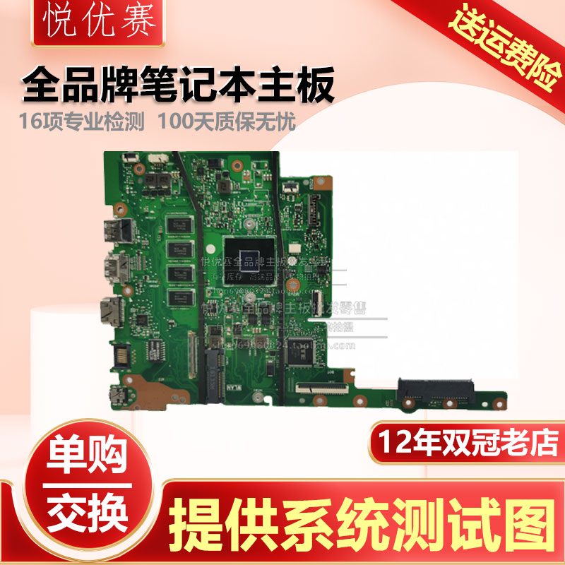 E402S华硕R417SA E403N R416NA E502S M BP X453MA X553主板X503M-图2