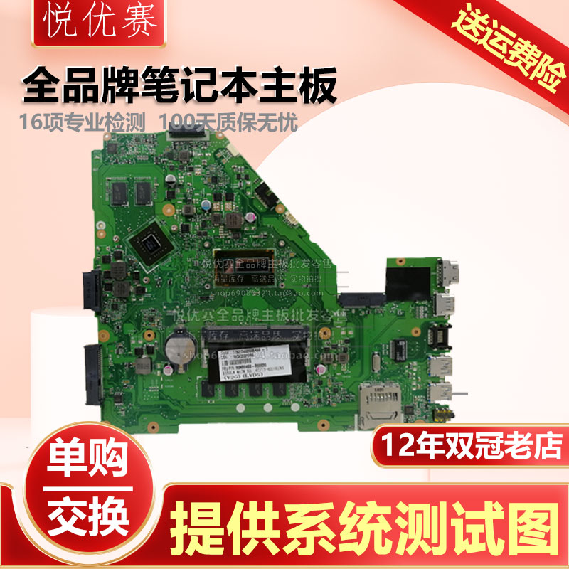 华硕A455L LP LC LB VM590Z X550ZE K550D LA X555LD K主板X750DP - 图2