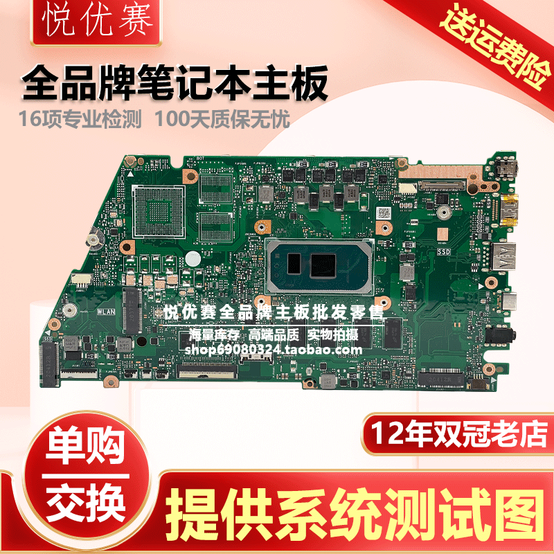 ASUS华硕 V4050F X421FAY X412EAY X412FA/ZA/JA X420FAC主板全新 - 图0