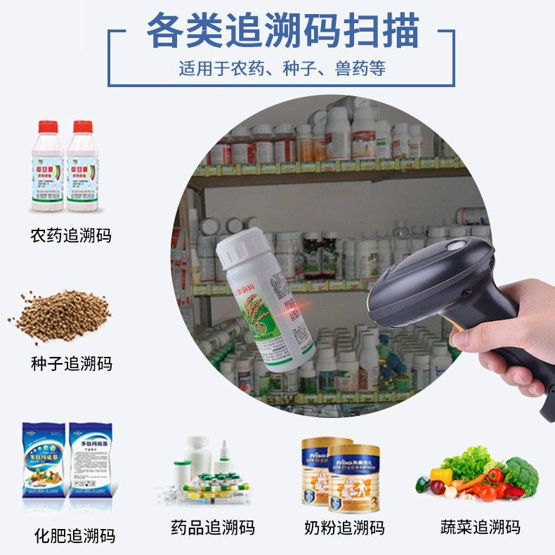 农资农药化肥种子店专用二维扫描枪有线无线追溯监管码票据打印机,淘宝优惠券,粉丝福利购,淘宝优惠卷