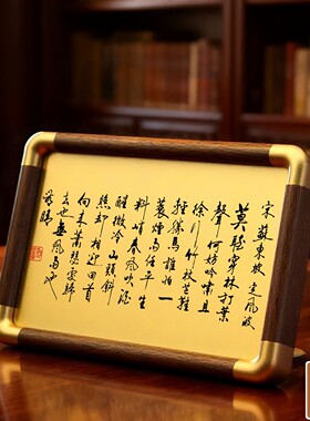 铜珍黄铜雕刻中式书房摆台相框