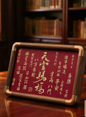 铜珍铜雕画天官赐福红色相框摆台黄铜桌面摆件大吉大利书房装饰