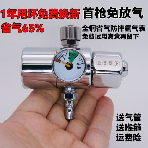 百思格纳氩气表节气省气王节能防摔抗摔型氩弧焊减压表减压阀纯铜 - 图1