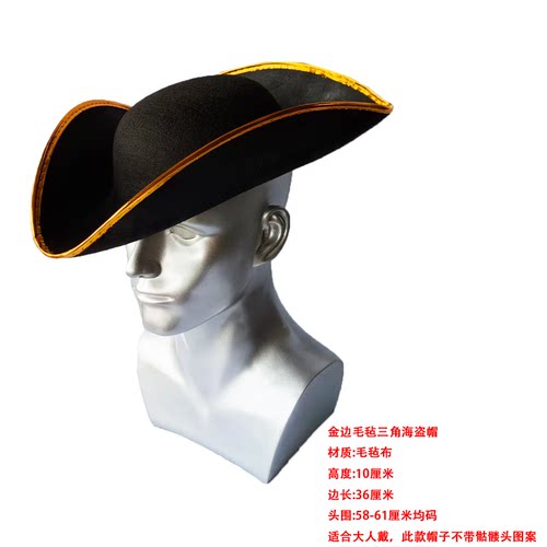 步兵帽海盗船长帽金边海盗帽刺客信帽海盗水手帽三角加勒比海盗帽 - 图3